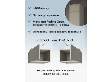 Шкаф Оптима