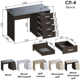 Письменный стол СП4