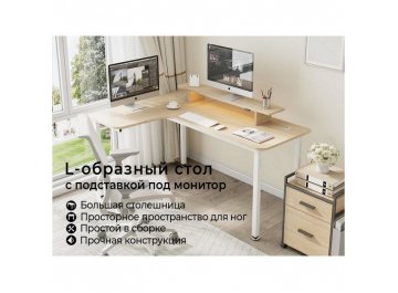 Письменный стол L60L-MW