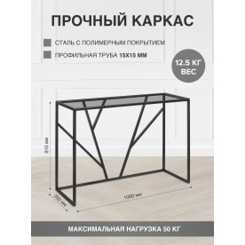 Консольный столик Eva