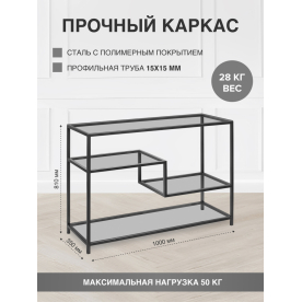 Консольный столик Jaqlene