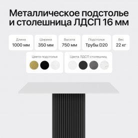 Консольный столик Trubis Wood