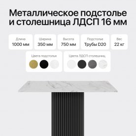 Консольный столик Trubis Wood