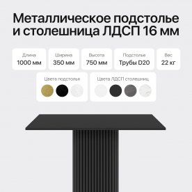 Консольный столик Trubis Wood