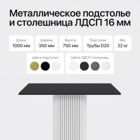 Консольный столик Trubis Wood