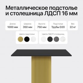 Консольный столик Trubis Wood