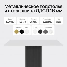 Консольный столик Trubis Wood