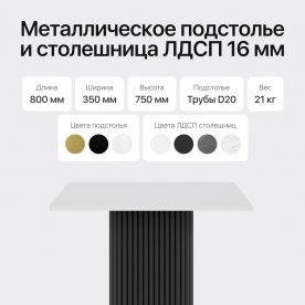 Консольный столик Trubis Wood