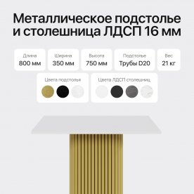 Консольный столик Trubis Wood