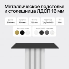 Консольный столик Trubis Wood