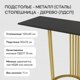 Консольный столик Violur