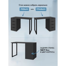 Письменный стол Офис