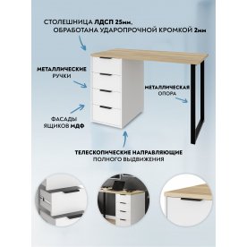 Письменный стол Офис