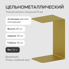 Приставной столик Riloni