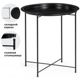 Журнальный столик-поднос Tray