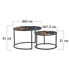 Комплект столиков Tango