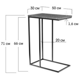 Приставной столик Loft