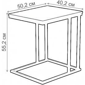 Приставной столик Брион 550