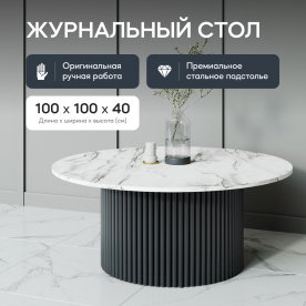 Журнальный столик Trubis Wood