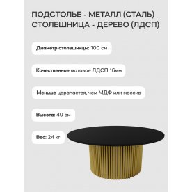 Журнальный столик Trubis Wood