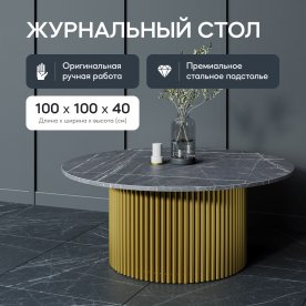 Журнальный столик Trubis Wood