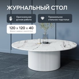 Журнальный столик Trubis Wood