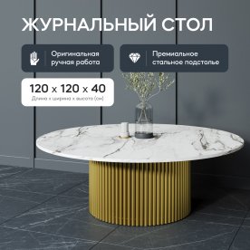 Журнальный столик Trubis Wood