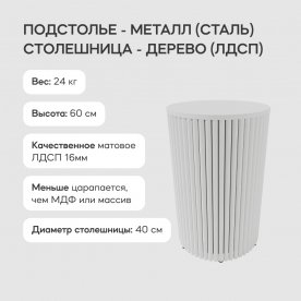 Журнальный столик Trubis Wood