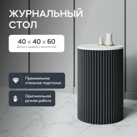 Журнальный столик Trubis Wood