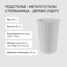 Журнальный столик Trubis Wood