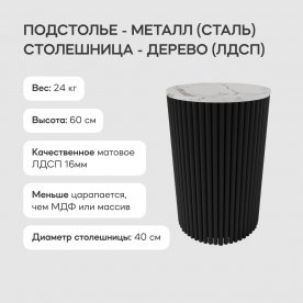 Журнальный столик Trubis Wood