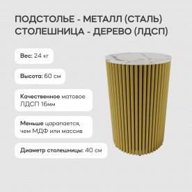 Журнальный столик Trubis Wood