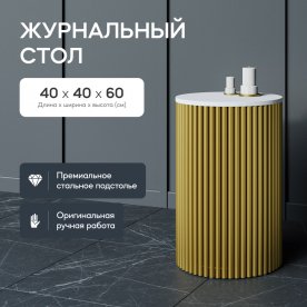 Журнальный столик Trubis Wood