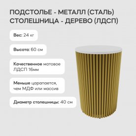 Журнальный столик Trubis Wood