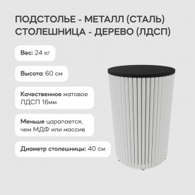 Журнальный столик Trubis Wood