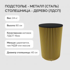 Журнальный столик Trubis Wood