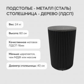 Журнальный столик Trubis Wood