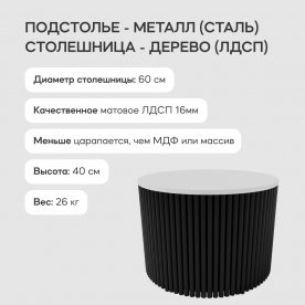 Журнальный столик Trubis Wood