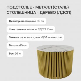 Журнальный столик Trubis Wood