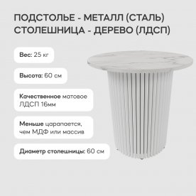 Журнальный столик Trubis Wood