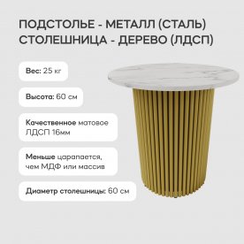 Журнальный столик Trubis Wood