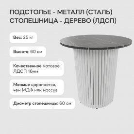 Журнальный столик Trubis Wood