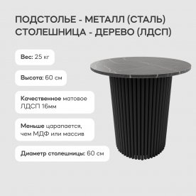 Журнальный столик Trubis Wood