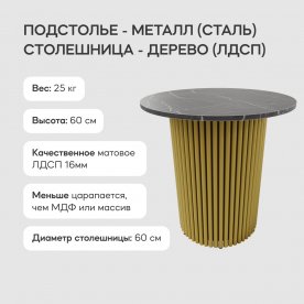 Журнальный столик Trubis Wood