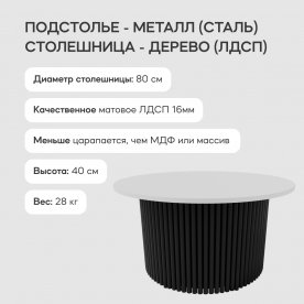 Журнальный столик Trubis Wood