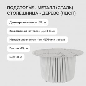 Журнальный столик Trubis Wood