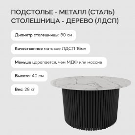 Журнальный столик Trubis Wood