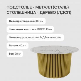 Журнальный столик Trubis Wood