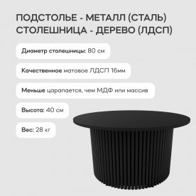 Журнальный столик Trubis Wood