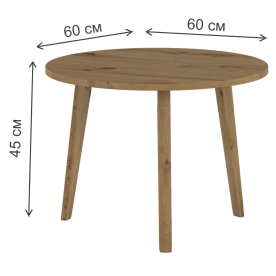 Журнальный стол Sweden